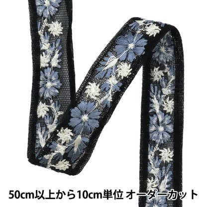 [Из количества 5] ремесленникОтделка "2024 Отделка для индийской вышивки Черный x grey 46501b8"