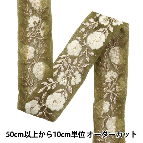 [Количество, начиная с 5] ремесленные изделияОтделка "2024 Отделка для индийской вышивки Зеленый х белый 2054b"