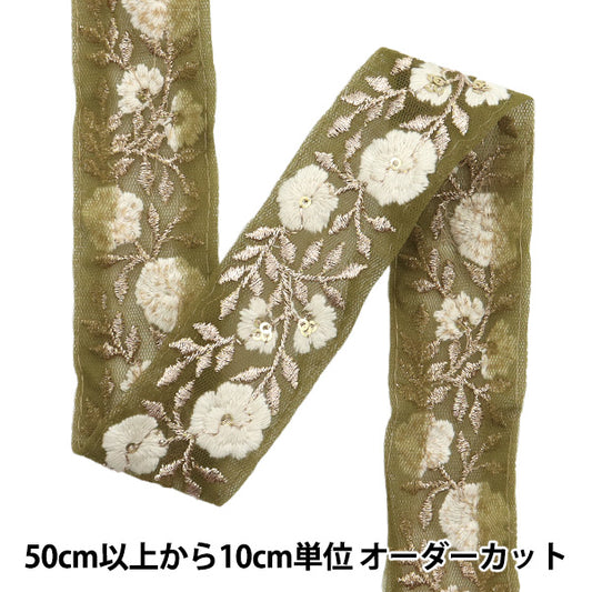 [Количество, начиная с 5] ремесленные изделияОтделка "2024 Отделка для индийской вышивки Зеленый х белый 2054b"