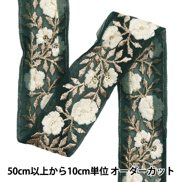 [Количество, начиная с 5] ремесленные изделияОтделка "2024 Отделка для индийской вышивки Зеленый х белый 2054c"