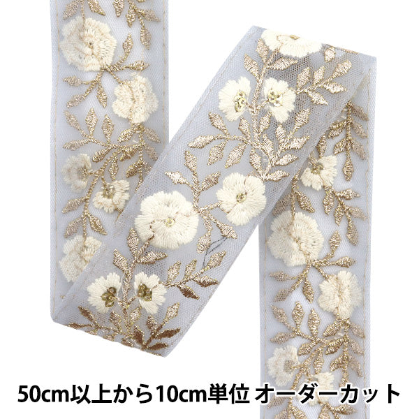 [Cantidad a partir de 5] artesaníasRibete "2024 Ribete bordado indio Azul x blanco 2054h"