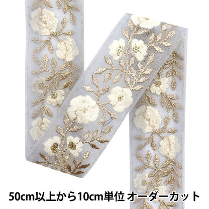 [Cantidad a partir de 5] artesaníasRibete "2024 Ribete bordado indio Azul x blanco 2054h"