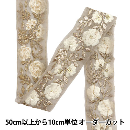 [Количество, начиная с 5] ремесленные изделияОтделка "2024 Отделка для индийской вышивки Серый x белый 2054L"