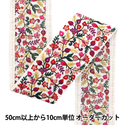 【数量5から】 手芸ブレード 『2024 インド刺繍ブレード ホワイト×レッド 2077E』