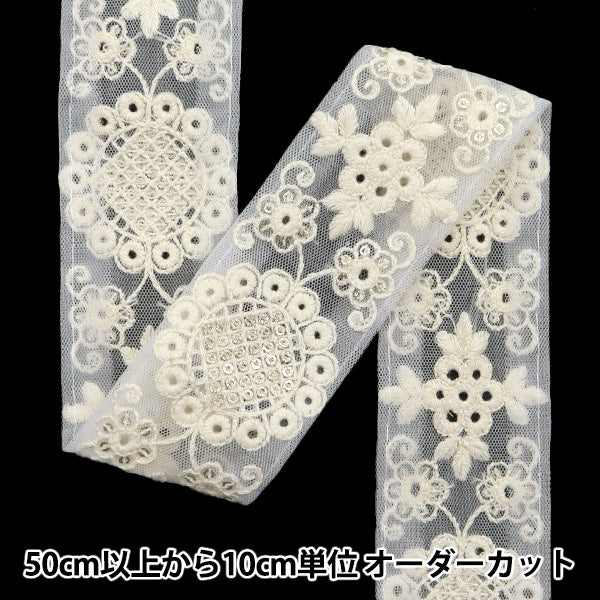 [Количество, начиная с 5] ремесленные изделияОтделка "2024 Отделка для индийской вышивки Белый x белый 2079J"