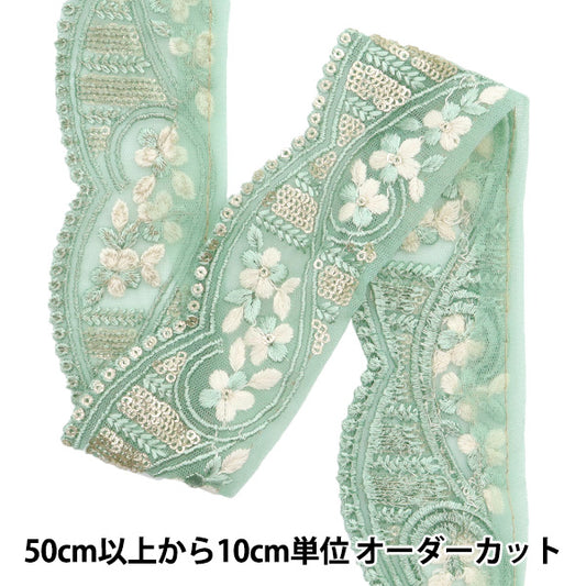 [Quantité à partir de 5] artisanatGarniture "2024 Garniture de broderie indienne Vert x blanc 2089c"