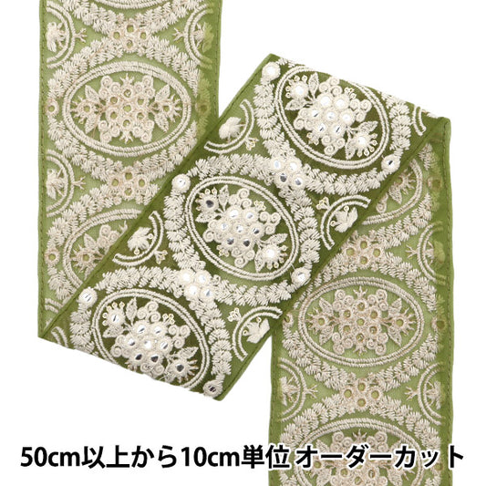 [Количество, начиная с 5] ремесленные изделияОтделка "2024 Отделка для индийской вышивки Зеленый х белый 2105e"