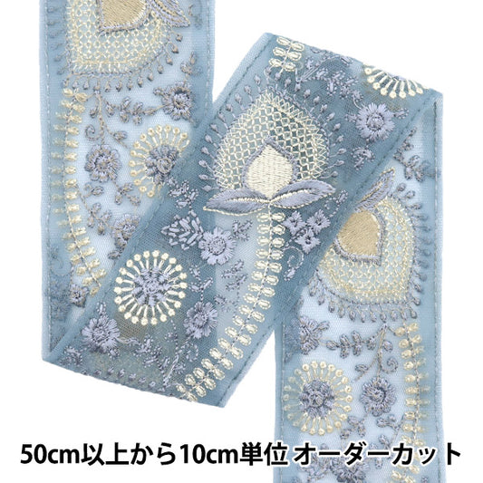 [Quantité à partir de 5] artisanatGarniture "2024 Garniture de broderie indienne Blue x Gray 2114h"