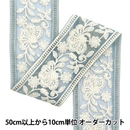 【数量5から】 手芸ブレード 『2024 インド刺繍ブレード ブルー×ホワイト 2121E』