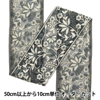 【数量5から】 手芸ブレード 『2024 インド刺繍ブレード グレー×ホワイト 2150D』