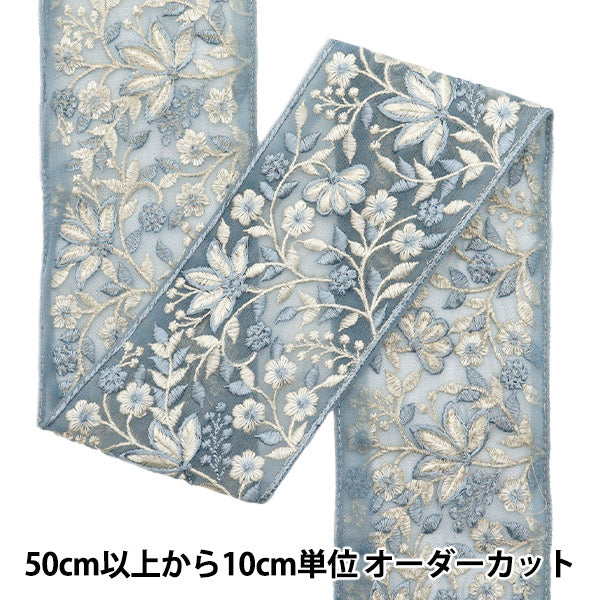 [Quantità a partire da 5] artigianatoTrim "2024 ricami indiani ssTrim Blue X White 2150b"