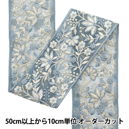 [Quantità a partire da 5] artigianatoTrim "2024 ricami indiani ssTrim Blue X White 2150b"