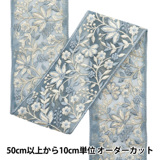 【数量5から】 手芸ブレード 『2024 SSインド刺繍ブレード ブルー×ホワイト 2150B』