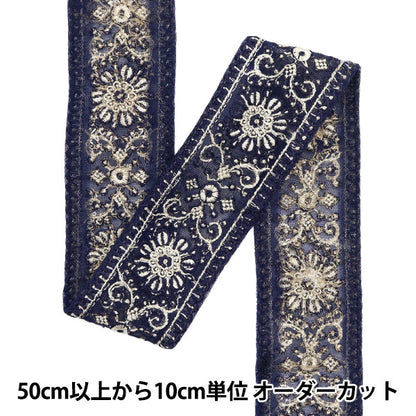 [Количество, начиная с 5] ремесленные изделияОтделка "2024 Отделка для индийской вышивки Синий X White 2160a"