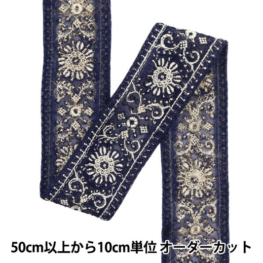 [Quantité à partir de 5] artisanatGarniture "2024 Garniture de broderie indienne Bleu x blanc 2160a"