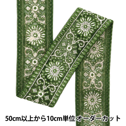 [Количество, начиная с 5] ремесленные изделияОтделка "2024 Отделка для индийской вышивки Зеленый х белый 2160b"