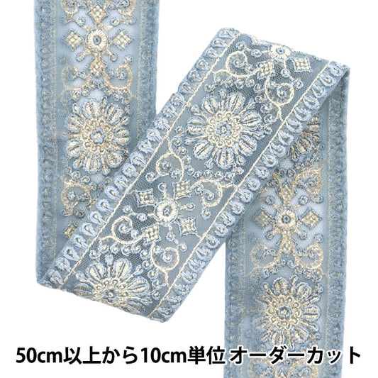 [Quantité à partir de 5] artisanatGarniture "2024 Garniture de broderie indienne Bleu x blanc 2160E"