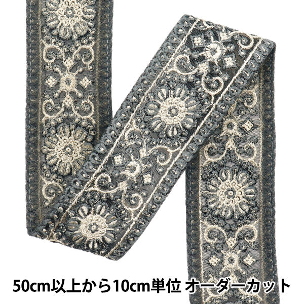 [Количество, начиная с 5] ремесленные изделияОтделка "2024 SS Индийская вышивкаОтделка Серый x белый 2160f"