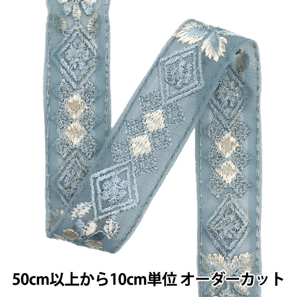 【数量5から】 手芸ブレード 『2024 インド刺繍ブレード ブルー×ホワイト 2163C』