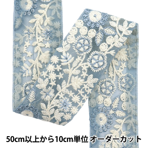 [Количество, начиная с 5] ремесленные изделияОтделка "2024 Отделка для индийской вышивки Синий x белый 2168d"