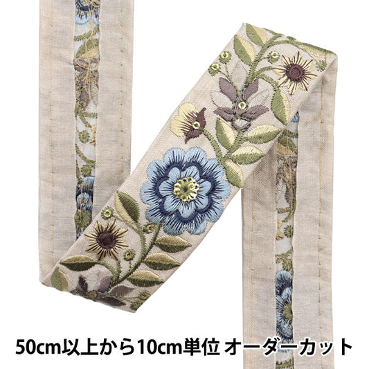 [Menge ab 5] KunsthandwerkBesätze "2024 Indischer Stickereibesatz Braun x Brown 2207b"