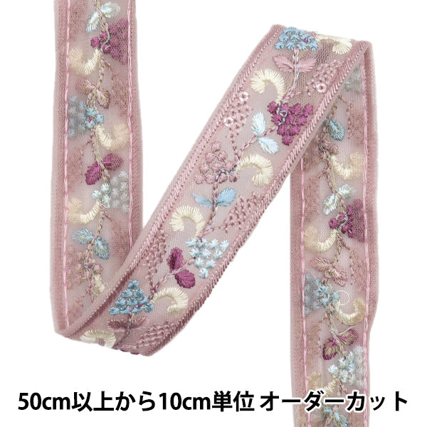 【数量5から】 手芸ブレード 『2024 インド刺繍ブレード パープル×ブルー 2218I』