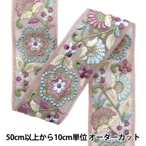 [Quantité à partir de 5] artisanatGarniture "2024 Garniture de broderie indienne Purple X Blue 2221c"