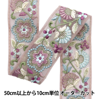 [Quantité à partir de 5] artisanatGarniture "2024 Garniture de broderie indienne Purple X Blue 2221c"