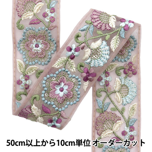 [Quantité à partir de 5] artisanatGarniture "2024 Garniture de broderie indienne Purple X Blue 2221c"