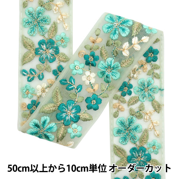 [Количество, начиная с 5] ремесленные изделияОтделка "2024 Отделка для индийской вышивки Зеленый x green 2226c"