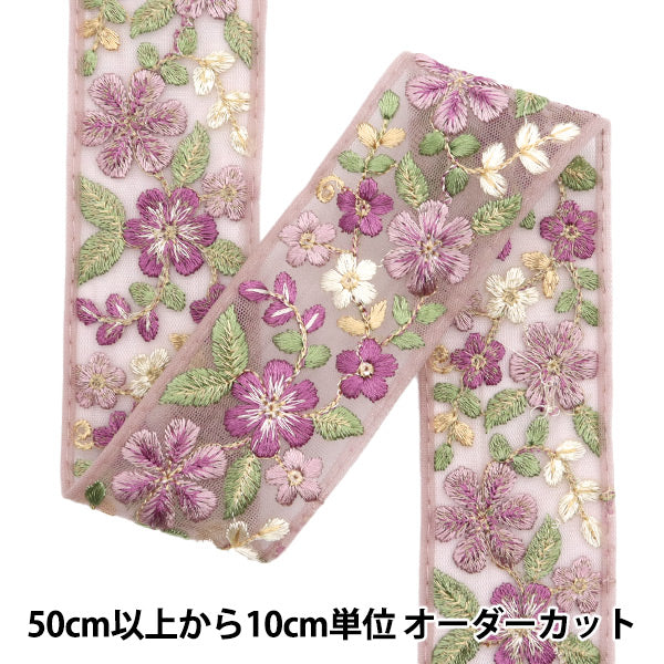 [Количество, начиная с 5] ремесленные изделияОтделка "2024 Отделка для индийской вышивки Фиолетовый x Purple 2226J"