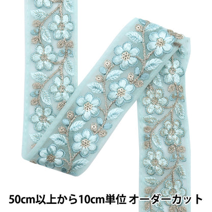 [Количество, начиная с 5] ремесленные изделияОтделка "2024 Отделка для индийской вышивки Синий x синий 2227b"