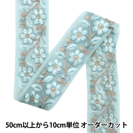 [Количество, начиная с 5] ремесленные изделияОтделка "2024 Отделка для индийской вышивки Синий x синий 2227b"