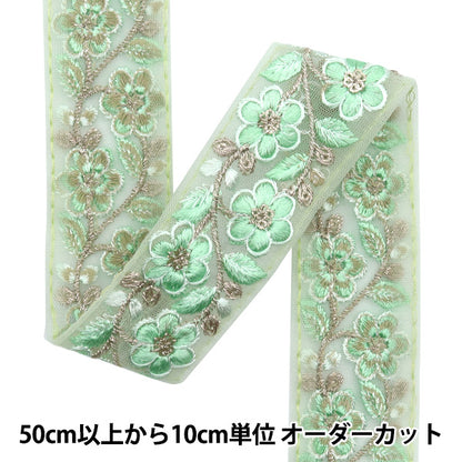 [Quantity starting from 5] HandicraftsTrim "2024 Indian embroidery trim Green x Green 2227E"