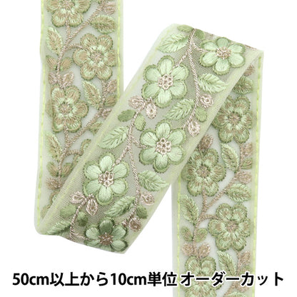 [Количество, начиная с 5] ремесленные изделияОтделка "2024 Отделка для индийской вышивки Зеленый x Green 2227G"