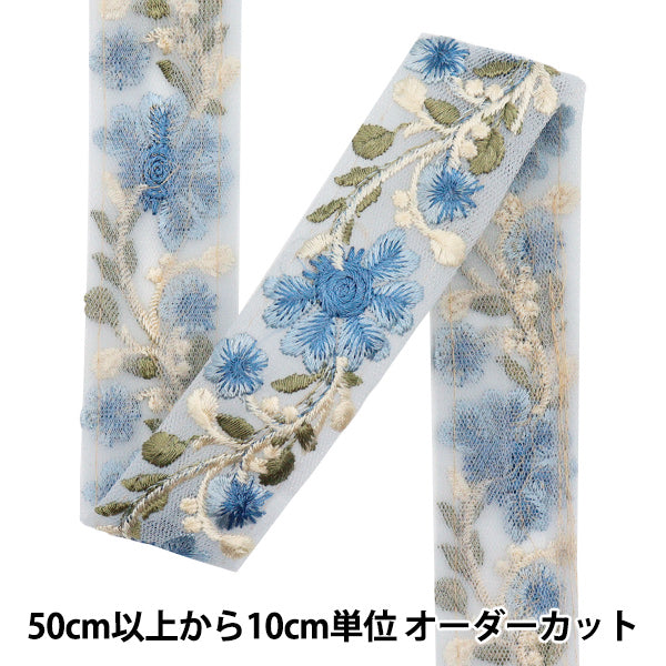 [Количество, начиная с 5] ремесленные изделияОтделка "2022 Отделка для индийской вышивки Синий x blue 45139b"