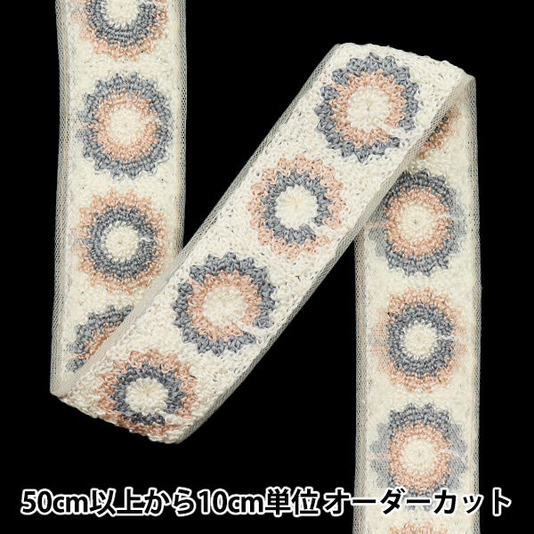 [Cantidad a partir de 5] artesaníasRibete "2025 Ribete bordado indio Blanco x gris 47629c"