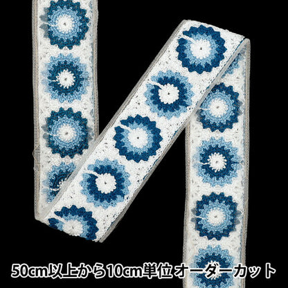 [Quantity starting from 5] HandicraftsTrim "2025 Indian embroidery trim Approx. 3.5cm wide, white x blue 47629A"