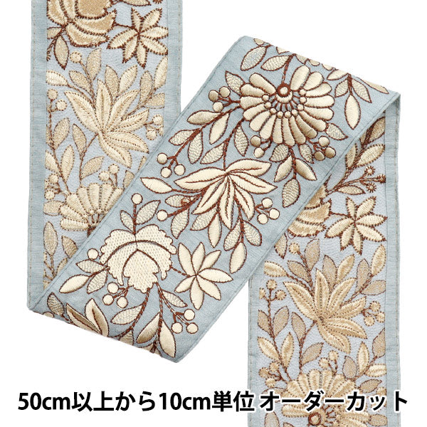 [5부터 시작하는 수량] 수예브레이드 "2022 인도 자수 브레이드 Blue X Brown 44276G"