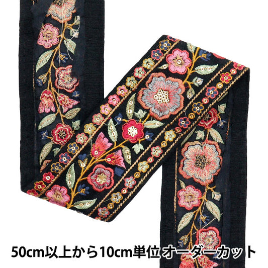 【数量5起】手工艺飾邊 "2022 印度刺绣饰边 黑色×粉红色43969b"