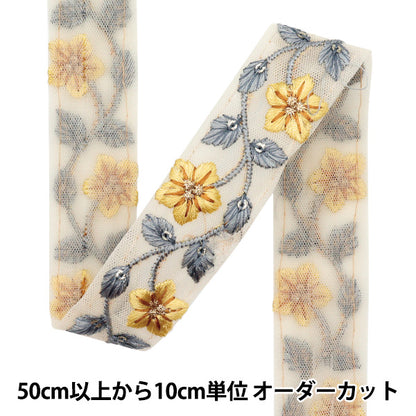 [5부터 시작하는 수량] 수예브레이드 "2022 인도 자수 브레이드 베이지 x 옐로우 44382I"