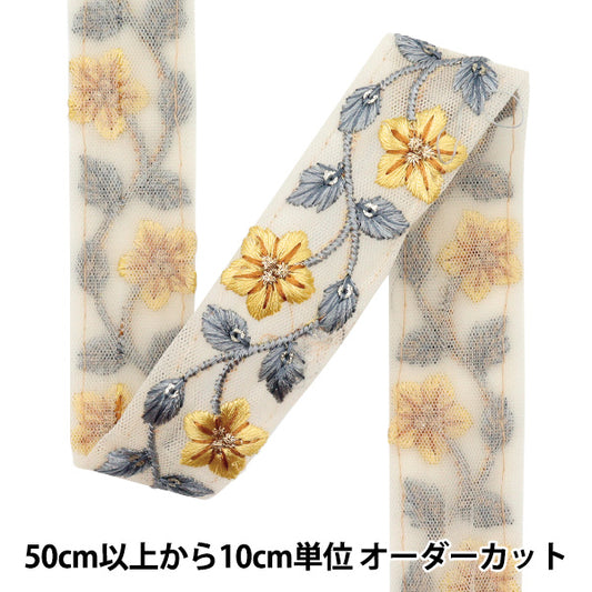 [Quantity starting from 5] HandicraftsTrim "2022 Indian embroidery trim Beige x Yellow 44382I"