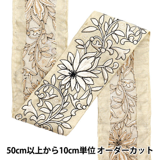 [Quantity starting from 5] HandicraftsTrim "2022 Indian embroidery trim Beige x Beige 44749B"