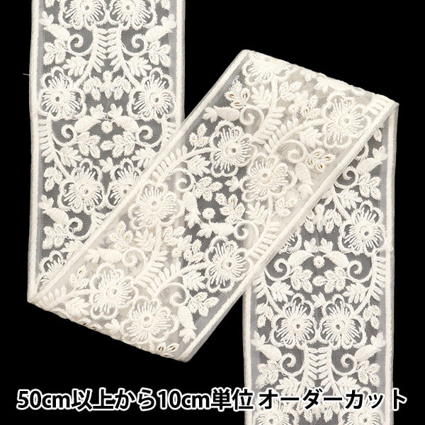 [5부터 시작하는 수량] 수예브레이드 "2022 인도 자수 브레이드 흰색 X 크림 44521"