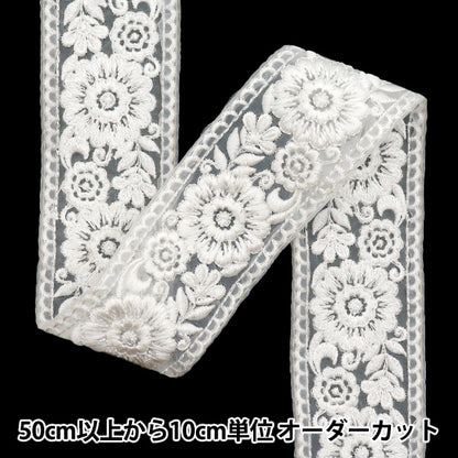 [Количество, начиная с 5] ремесленные изделияОтделка "2022 Отделка для индийской вышивки Белый х белый 43826"