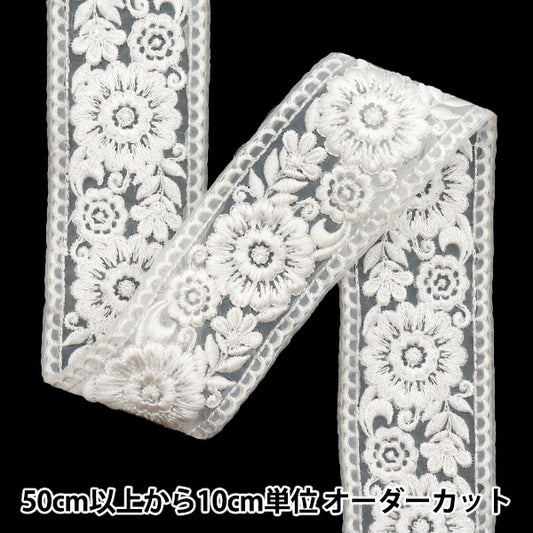 [Количество, начиная с 5] ремесленные изделияОтделка "2022 Отделка для индийской вышивки Белый х белый 43826"