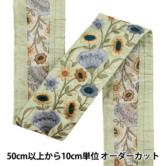 [Quantity starting from 5] HandicraftsTrim "2022 Indian embroidery trim Green x Blue 45355B"