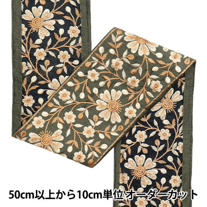 [Quantity starting from 5] HandicraftsTrim "2022 Indian embroidery trim Khaki x Beige 115D"