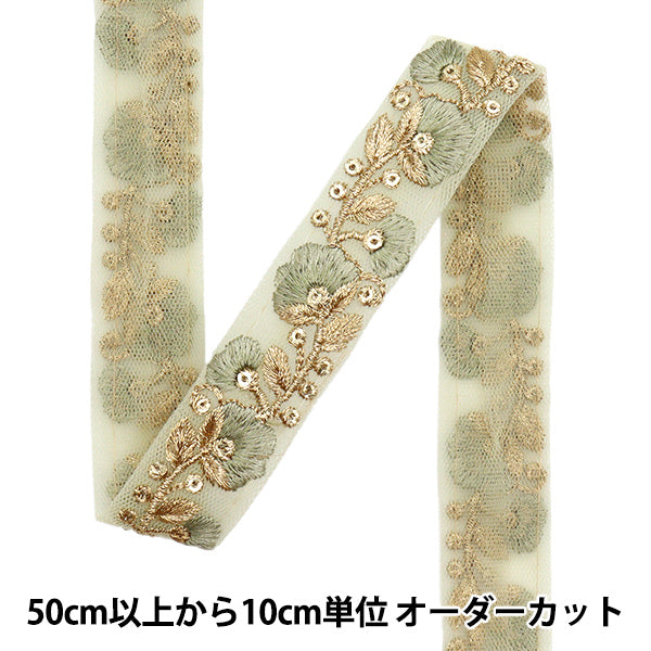 [Quantity starting from 5] HandicraftsTrim "2022 Indian embroidery trim Green x Gold 146A"