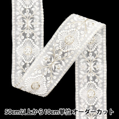 [Quantity starting from 5] HandicraftsTrim "2023 Indian embroidery trim White x White 371B"